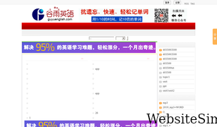guyuenglish.com Screenshot