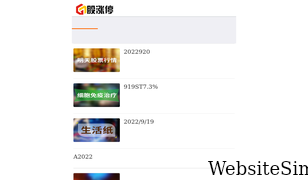 guzhangting.com Screenshot