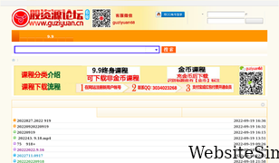 guziyuan.cn Screenshot