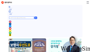 gwangju.go.kr Screenshot