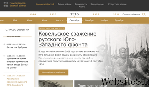 gwar.mil.ru Screenshot