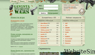 gwars.ru Screenshot