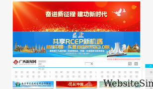 gxnews.com.cn Screenshot