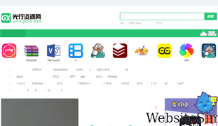 gxtxb.com Screenshot