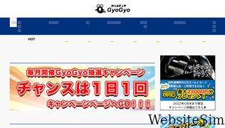 gyogyo.jp Screenshot