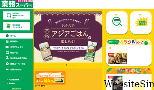 gyomusuper.jp Screenshot