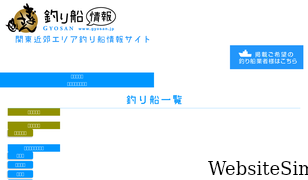 gyosan.jp Screenshot