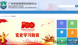 gzcdc.org.cn Screenshot