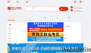 gzrc.com.cn Screenshot