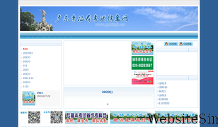 gzzkgk.cn Screenshot