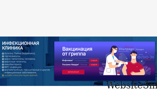 h-clinic.ru Screenshot