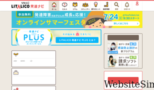 h-navi.jp Screenshot