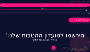 habima.co.il Screenshot