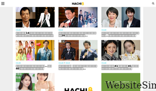 hachi8.me Screenshot