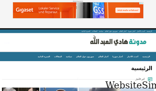 hadiabdullah.net Screenshot
