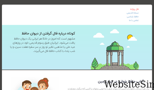 hafez.it Screenshot