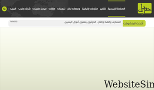 hafryat.com Screenshot
