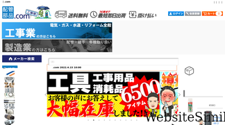 haikanbuhin.com Screenshot