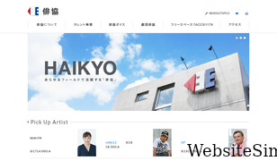 haikyo.co.jp Screenshot