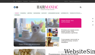 hairmaniac.ru Screenshot