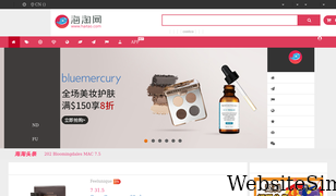 haitao.com Screenshot