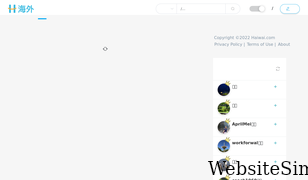haiwai.com Screenshot