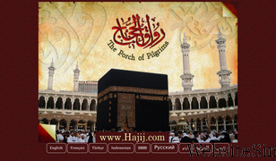 hajij.com Screenshot