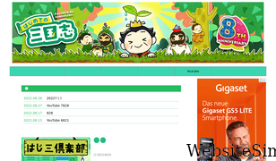 hajimete-sangokushi.com Screenshot