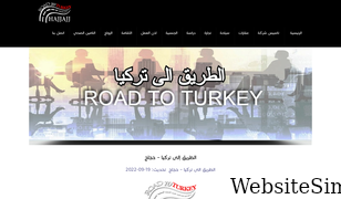 hajjajj.com Screenshot