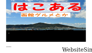 hakoaru.net Screenshot