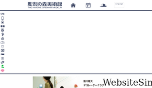 hakone-oam.or.jp Screenshot