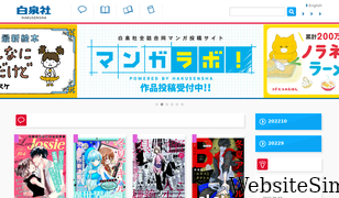 hakusensha.co.jp Screenshot