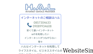 hal.ne.jp Screenshot