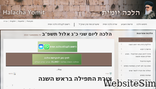 halachayomit.co.il Screenshot