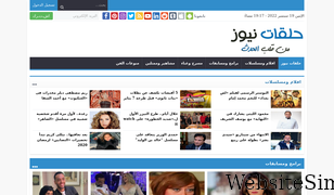 halqat.news Screenshot