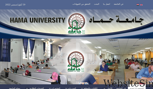 hama-univ.edu.sy Screenshot