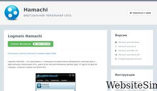hamachi-pc.ru Screenshot