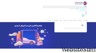 hamrah-mechanic.com Screenshot