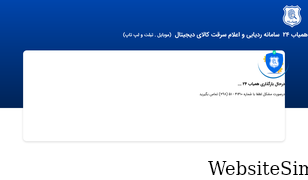 hamyab24.ir Screenshot