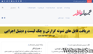 hamyarnazer.com Screenshot