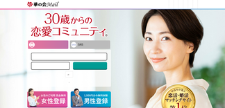 hana-mail.jp Screenshot