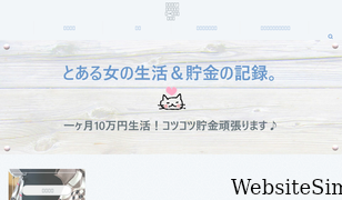 hanachancutechu.com Screenshot