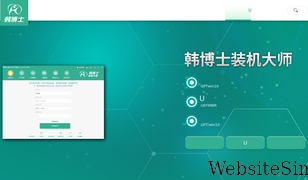 hanboshi.com Screenshot
