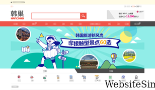 hanchao.com Screenshot