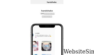 handshakee.com Screenshot