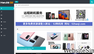 hanji8.com Screenshot