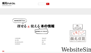 hanmoto.com Screenshot