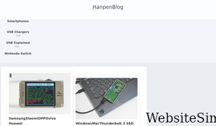 hanpenblog.com Screenshot