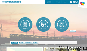 hanshin.co.jp Screenshot