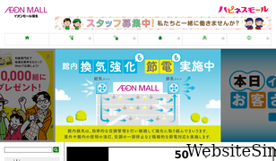 hanyu-aeonmall.com Screenshot